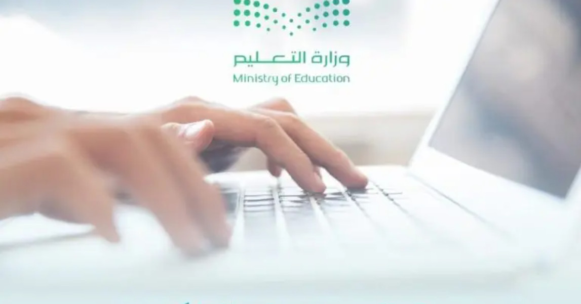 قائمة اسعار المدارس الاهلية بالرياض 1445 قدم لطفلك الآن