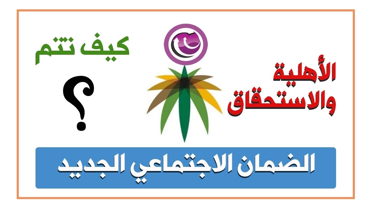 متى تسقط البنت من الضمان الاجتماعي