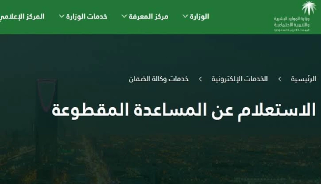الموارد البشرية المساعدة المقطوعة