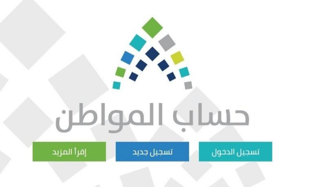استعلام حساب المواطن برقم الهوية