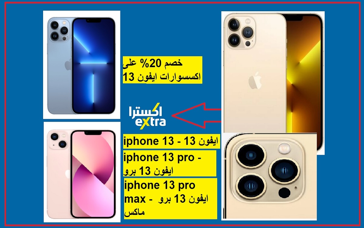 تقسيط جوالات آيفون بسعر الكاش