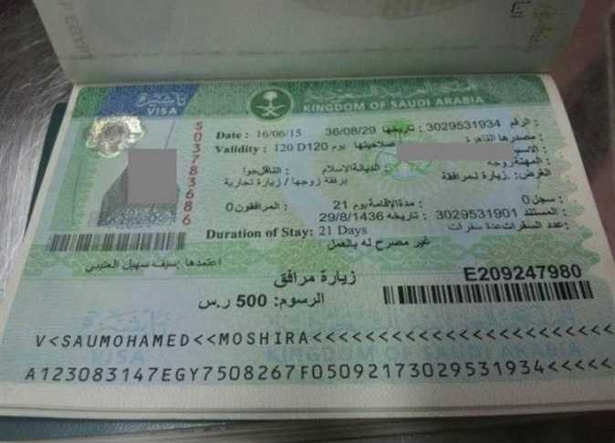 تعرف على رسوم التسهيلات لزيارة العائلة لعام 2024