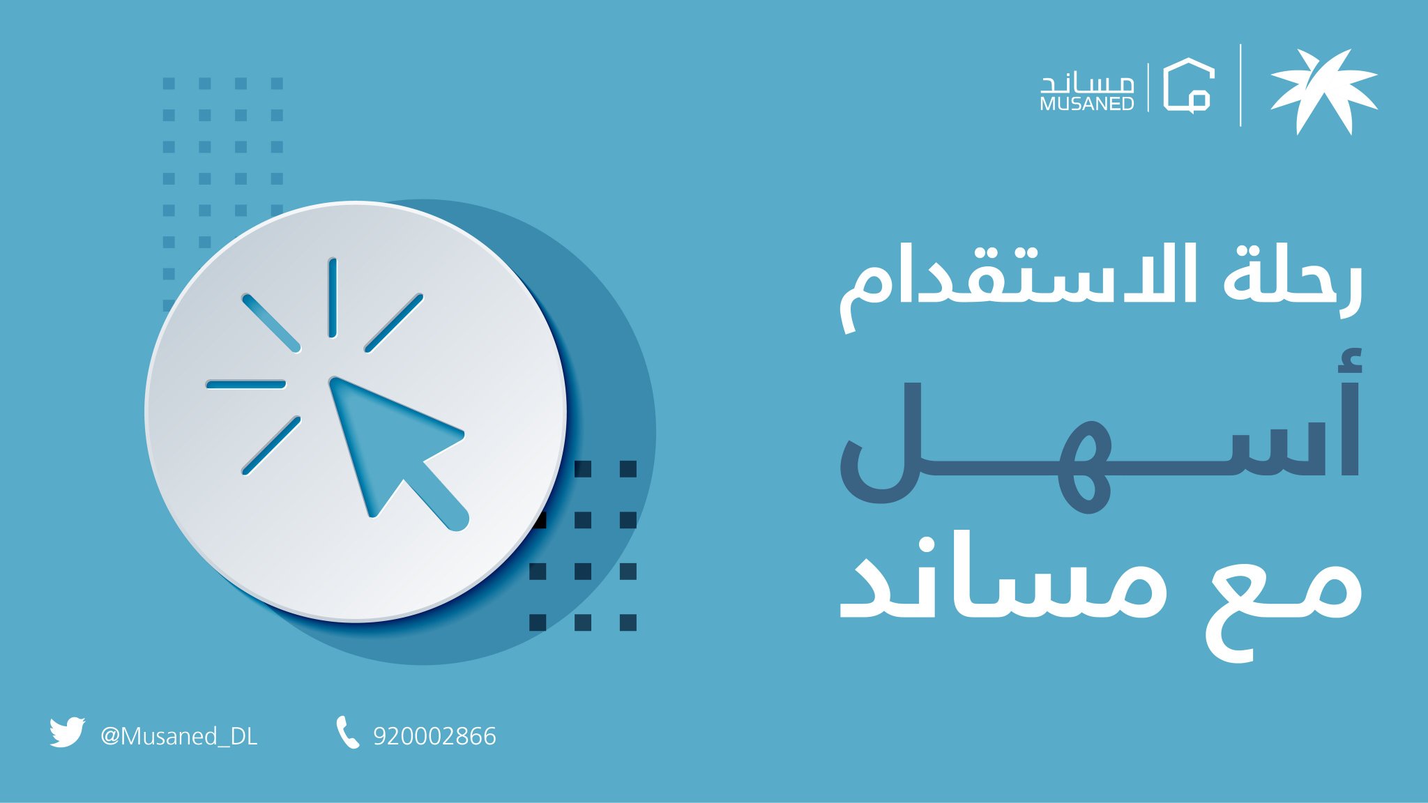 اسعار الاستقدام الجديد
