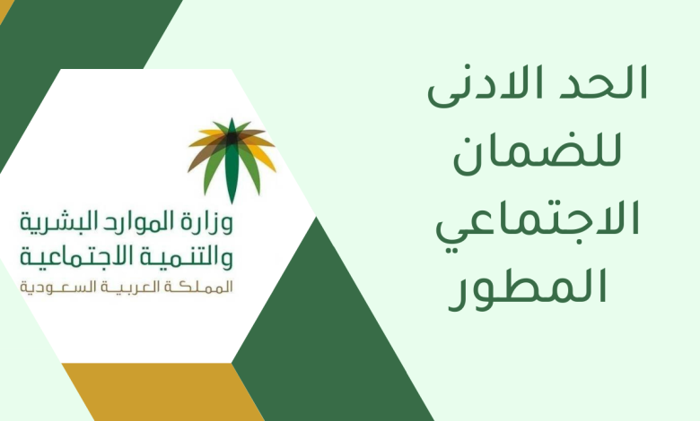 متى يسقط اسمك من الضمان الاجتماعي