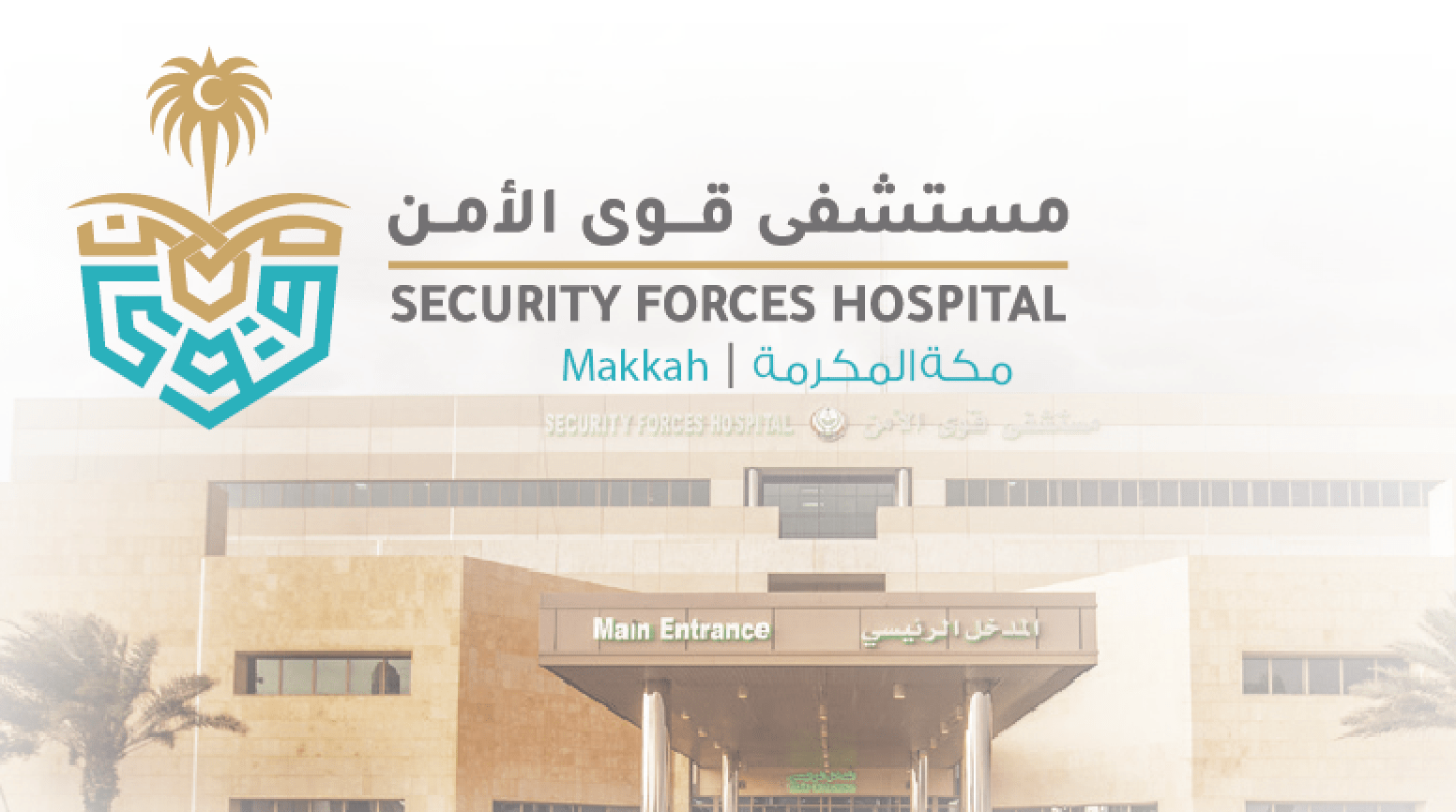 النفاذ الوطني الموحد حجز موعد قوى الأمن