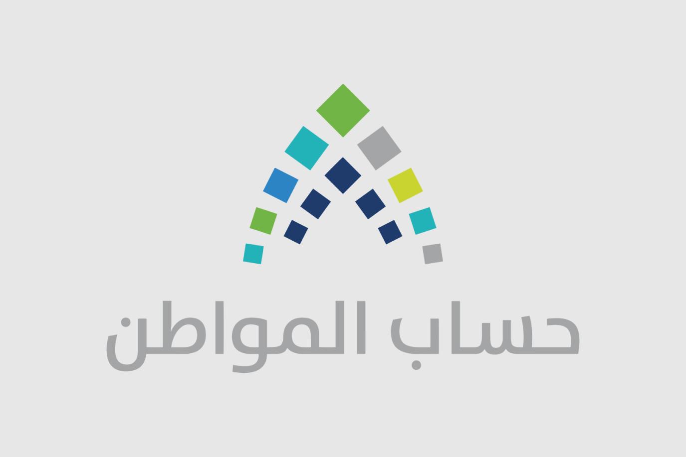 تقديم اعتراض مالي على حساب المواطن