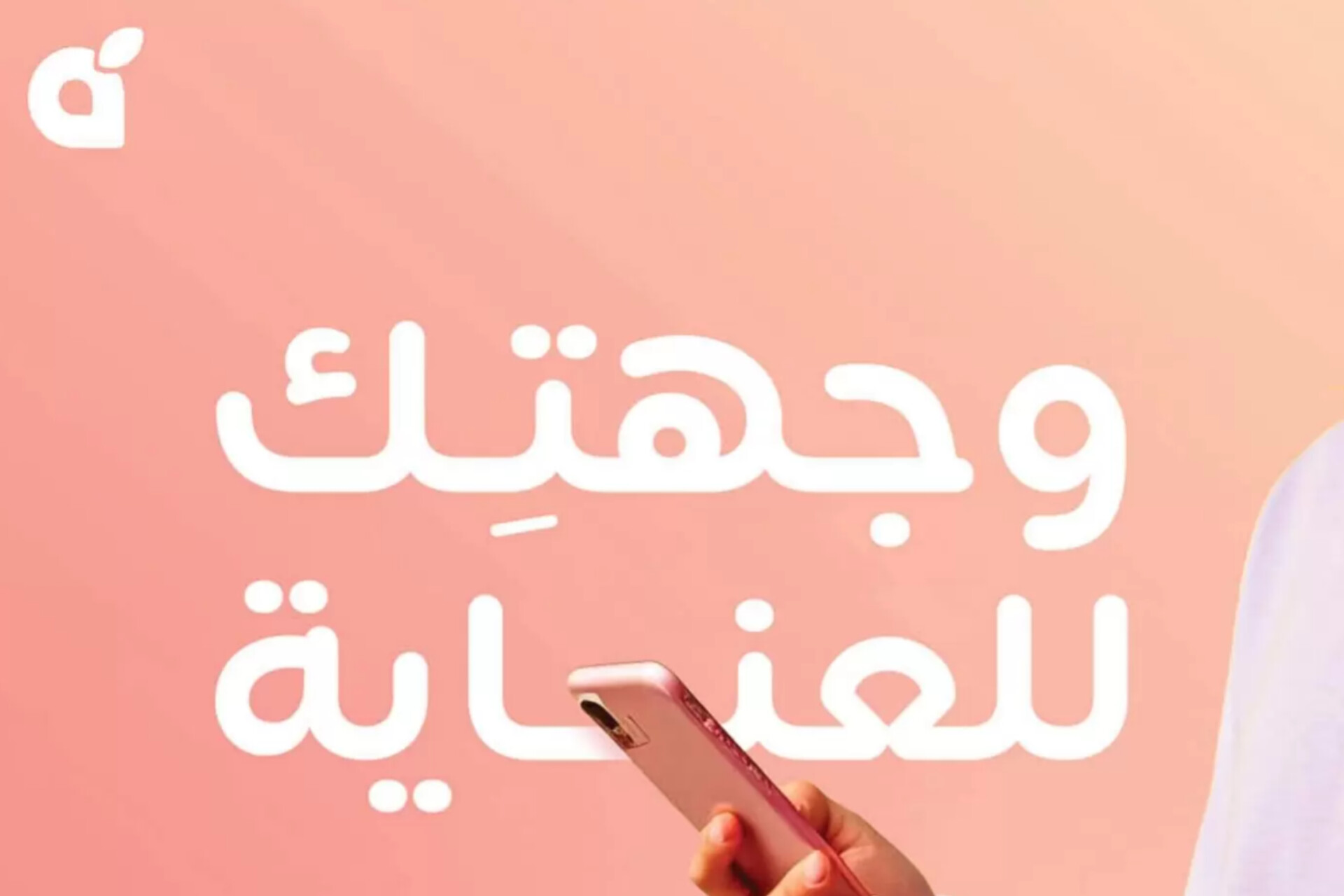 أقوة عروض هايبر بنده السعودية 2026: تخفيضات العناية والجمال (وفّر أكثر من 50%)