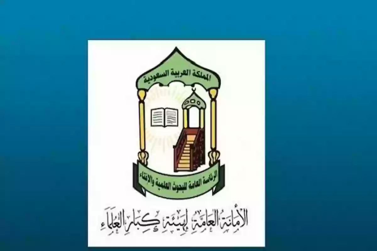 واتساب دار الافتاء السعودية