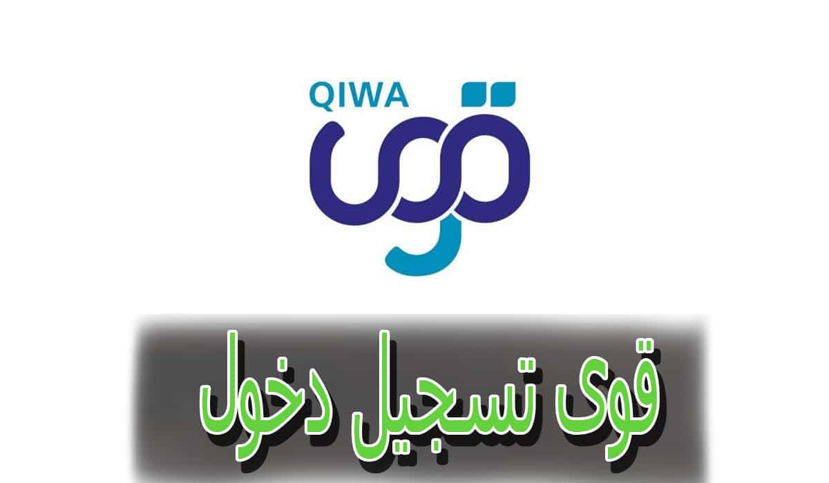 أبشر منصة قوى