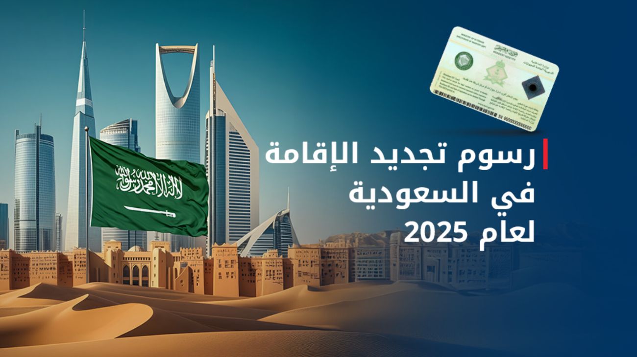 تجديد الاقامة 6 فئات من الوافدين