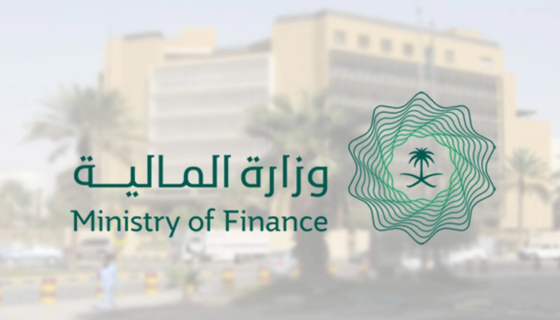 وزارة المالية استعلام برقم الهوية