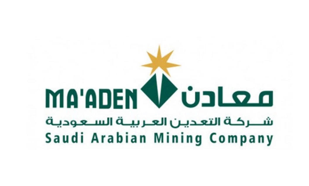 الشركة السعودية للتعدين