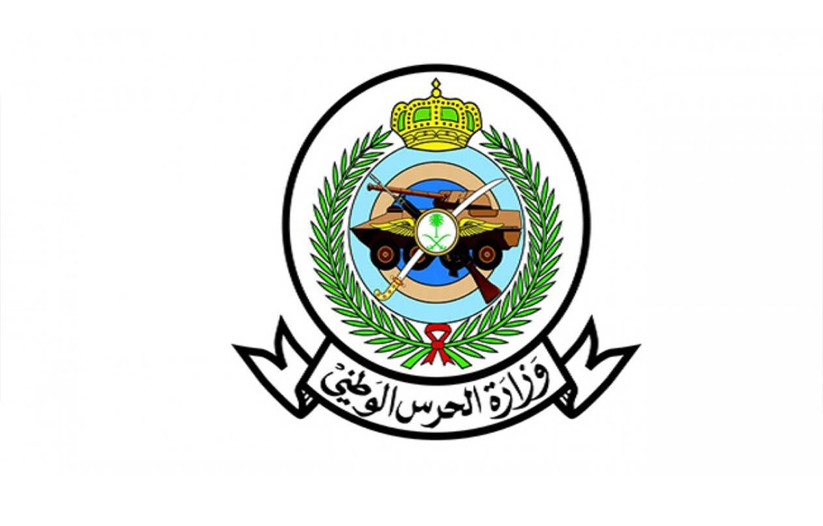 موقع الحرس الوطني