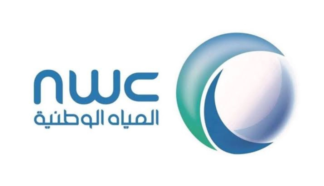 طريقة الشكوى على شركة المياه الوطنية