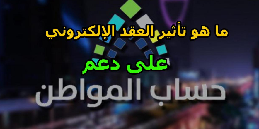 هل عقد الإيجار الإلكترونى يؤثر على الضمان الإجتماعي