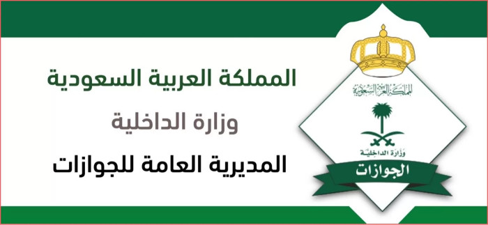 هل يمكن تجديد إقامة عامل متواجد خارج السعودية ؟ الجوازات تجيب وتوضح الشروط والغرامات