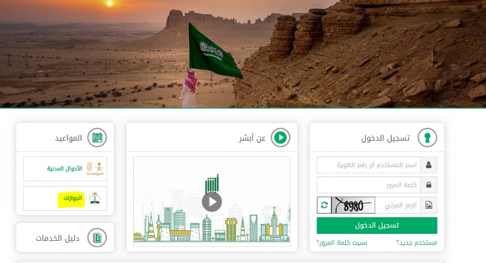 معلومات عن كيفية تحديد موعد للمكتب