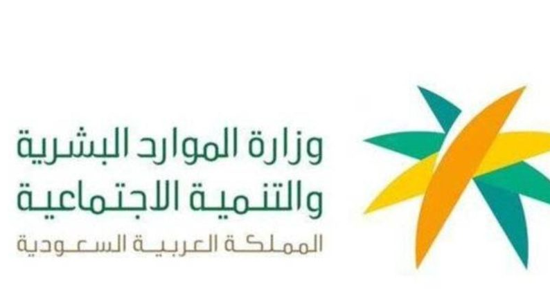 صرف ألف ريال لطلاب الضمان الإجتماعي
