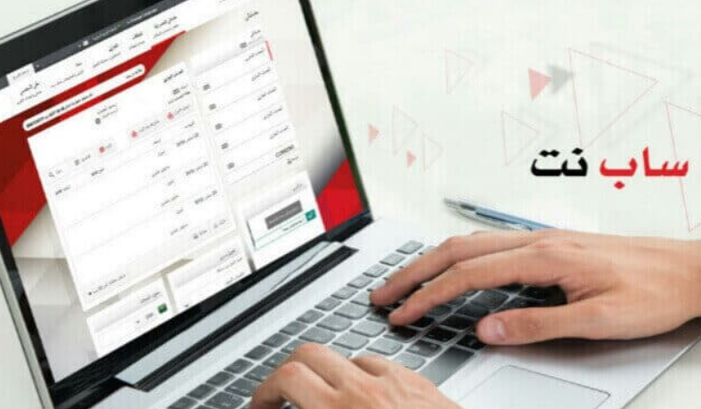 ساب نت