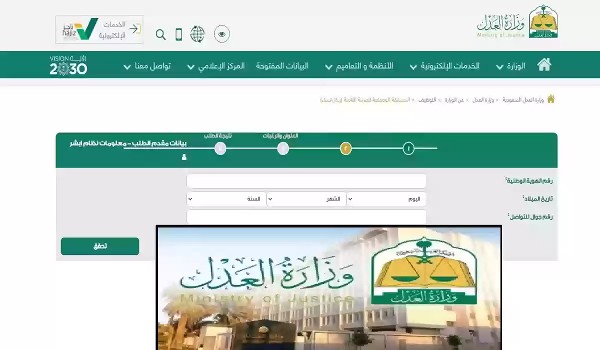 الاستعلام عن الصك العقاري برقم الهوية في السعودية