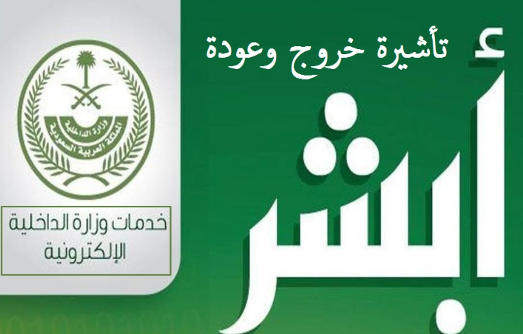 استعلام عن تأشيرة برقم الهوية 