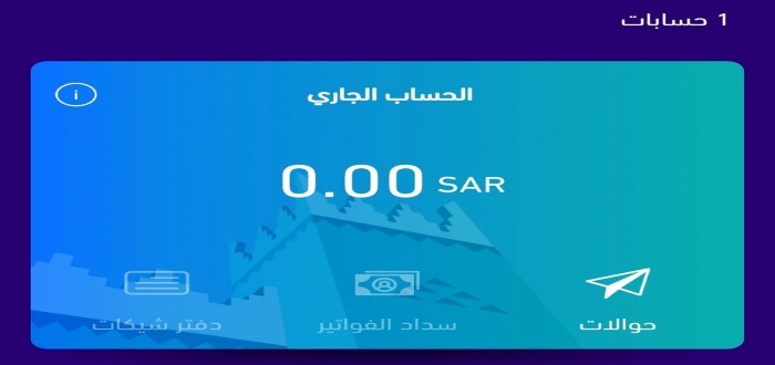 فتح حساب بنك الرياض اونلاين أفراد