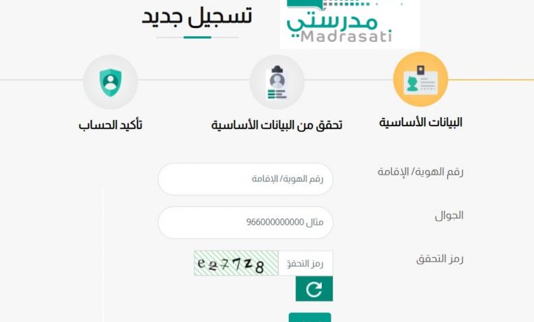 منصتي مدرستي الرسمي