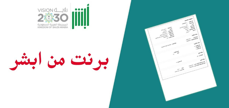 موذج برنت مقيم