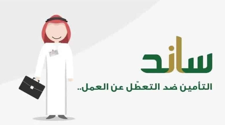 متى يتم قطع ساند 