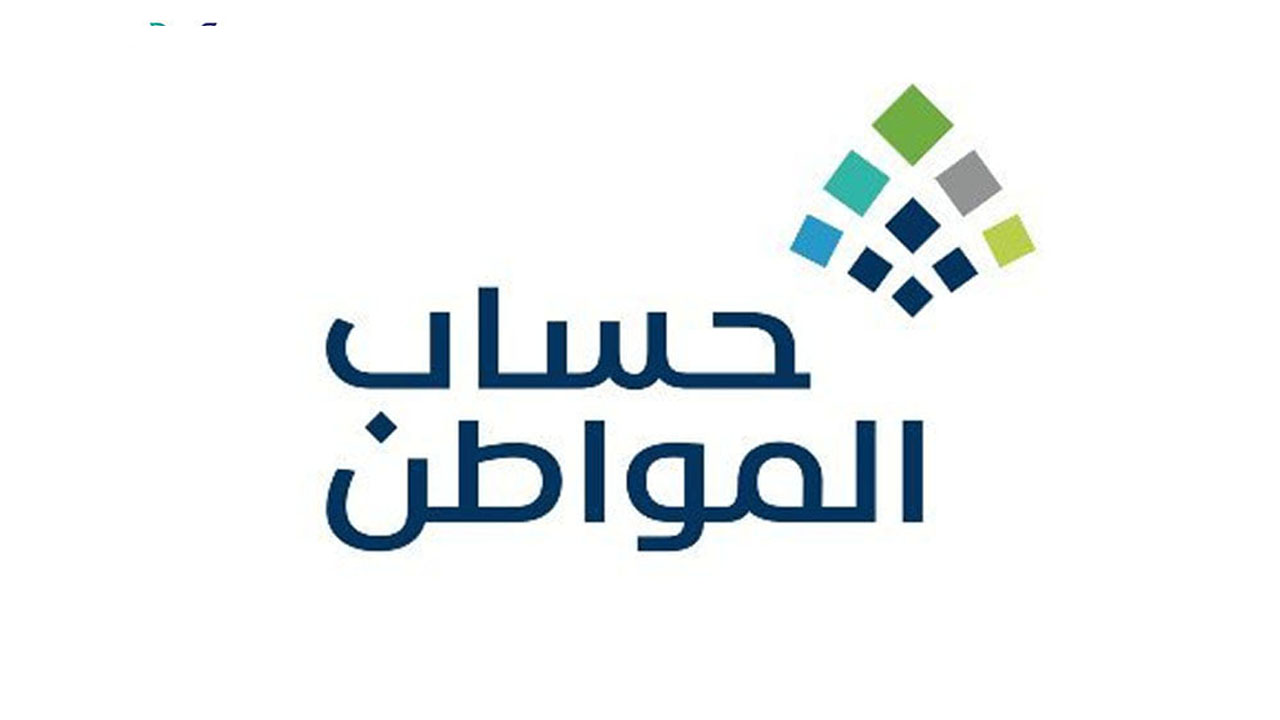 كم باقي على صرف حساب المواطن لهذا الشهر