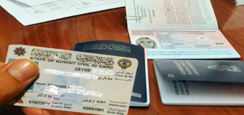 الاستعلام عن صلاحية الإقامة برقم الاقامة