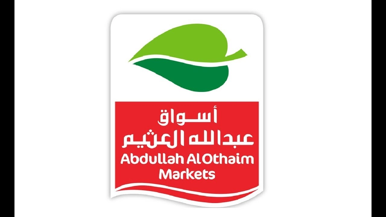 وظائف اسواق عبدالله العثيم