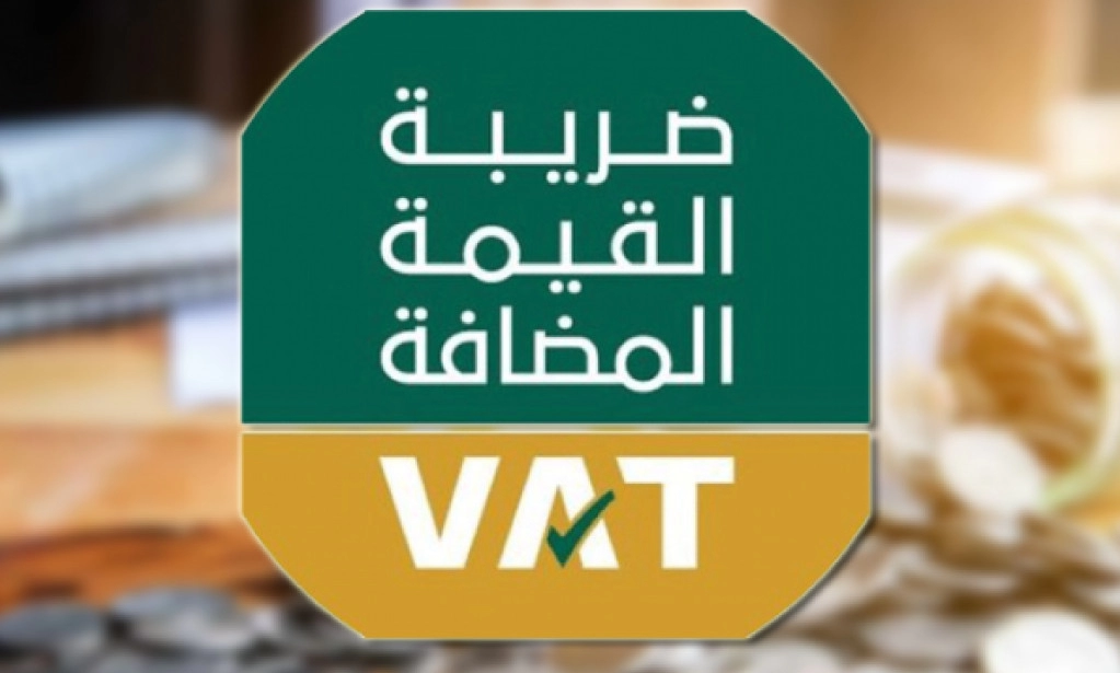 حد التسجيل في ضريبة القيمة المضافة