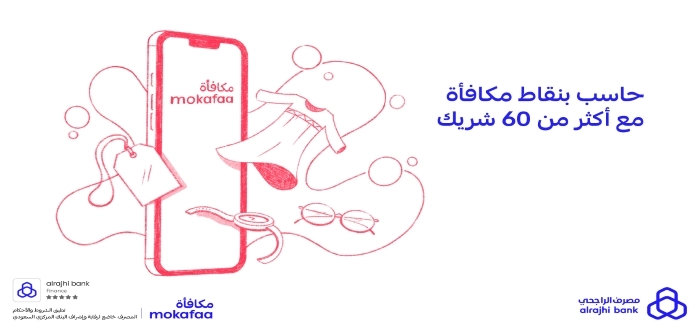 كم تساوي نقاط الراجحي بالريال