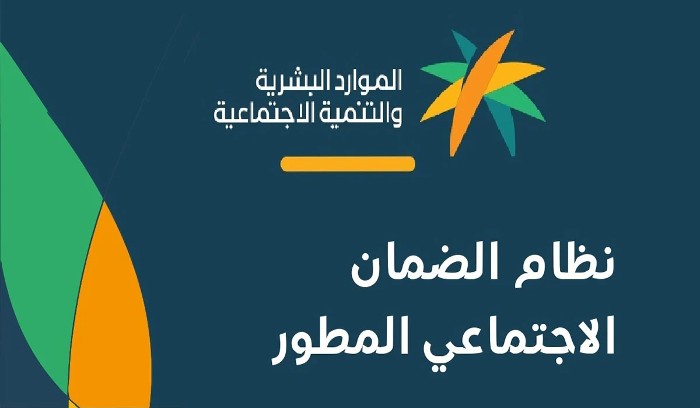 شروط وآلية الاشتراك في دعم مستفيدي الضمان الاجتماعي أسواق العثيم