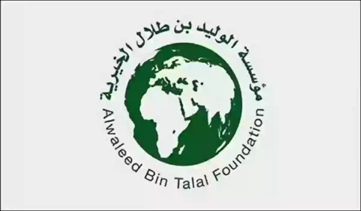 طريقة طلب سيارة مجانية من مؤسسة الوليد بن طلال الخيرية وشروط الحصول على السيارة 