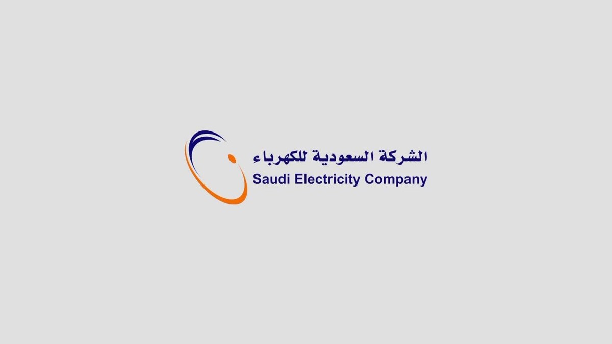 رقم طوارئ الكهرباء المجاني للتواصل مع الدعم الفني وتقديم الشكاوى والبلاغات 