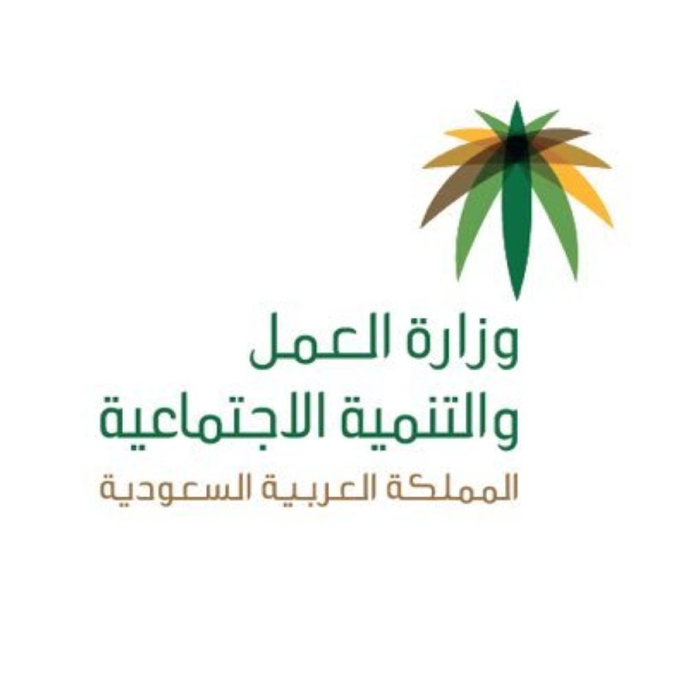 شروط صرف بدل السكن في نظام العمل السعودي 1445 – 2024
