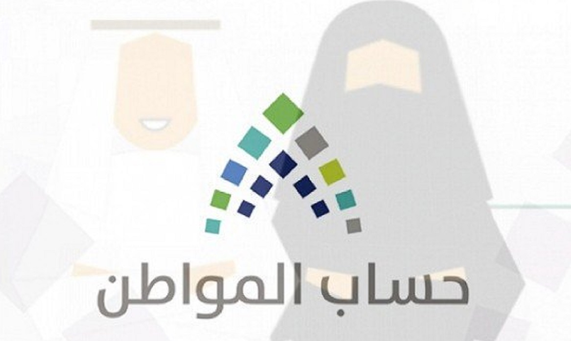 ما هو ‏حد الإعفاء من التناقص في حساب المواطن