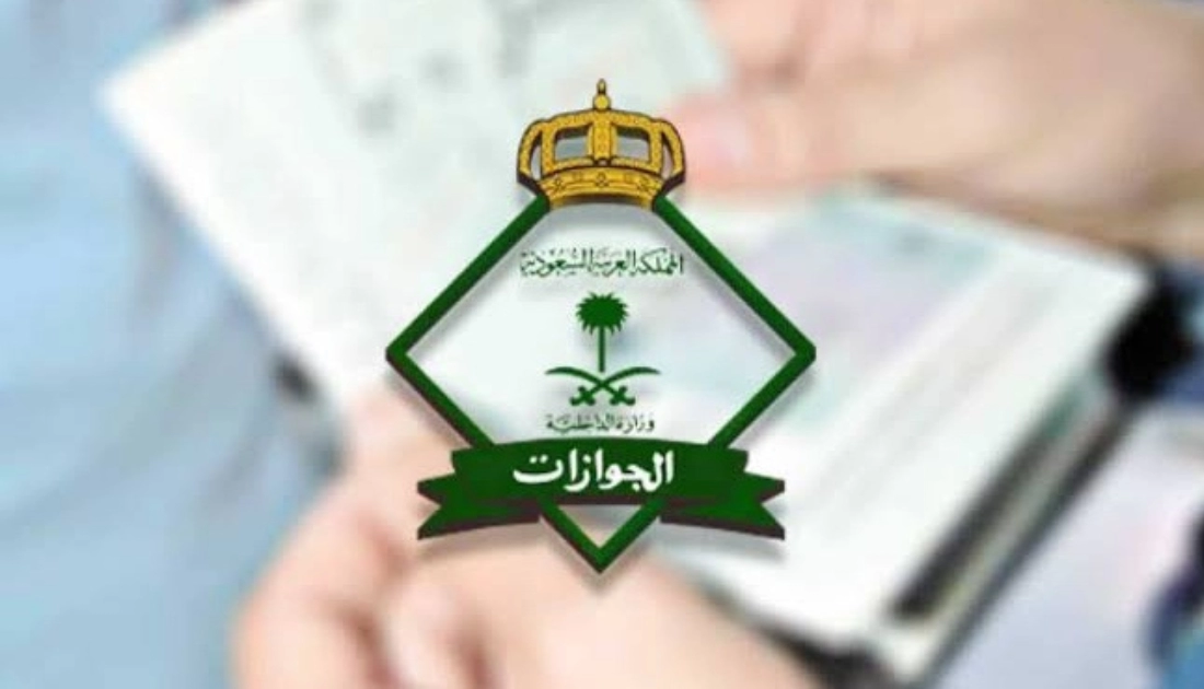 حساب رسوم المرافقين
