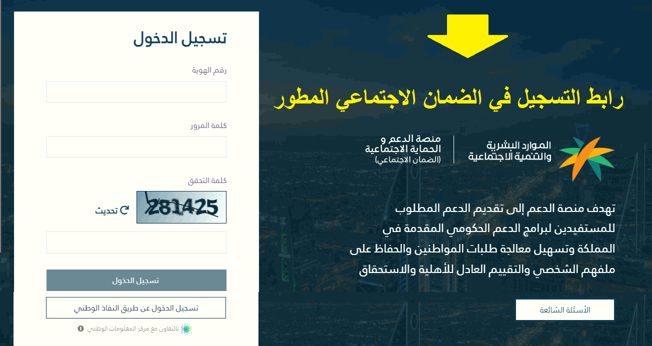 التحقق من اهلية الضمان الاجتماعي المطور الوصف