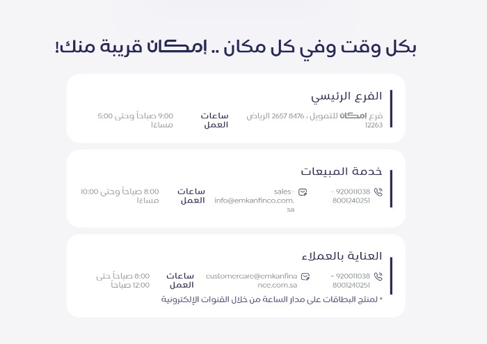 ما شروط الحصول على قرض إمكان السعودي للحصول على تمويل والمستندات المطلوبة