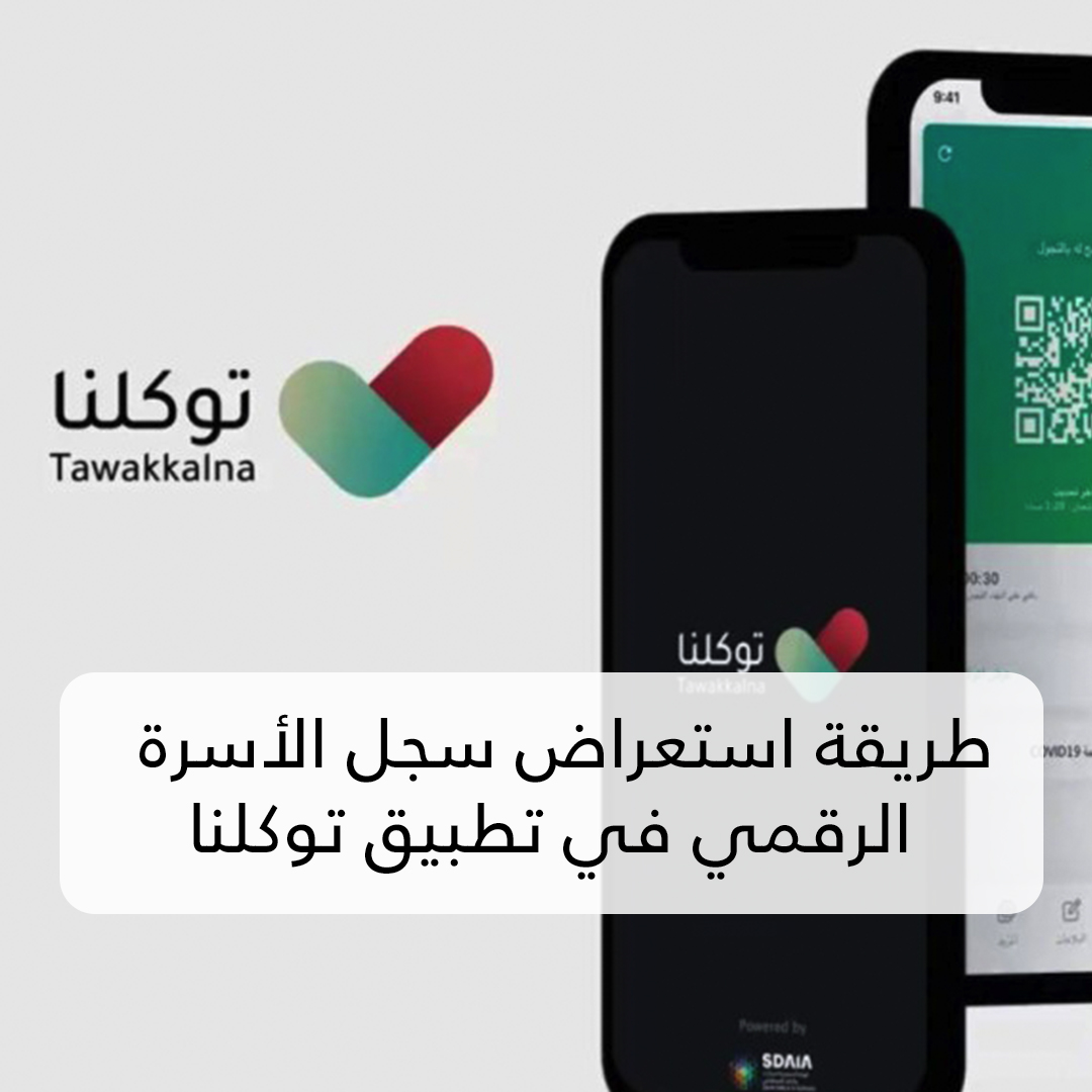 سجل الأسرة الجديد