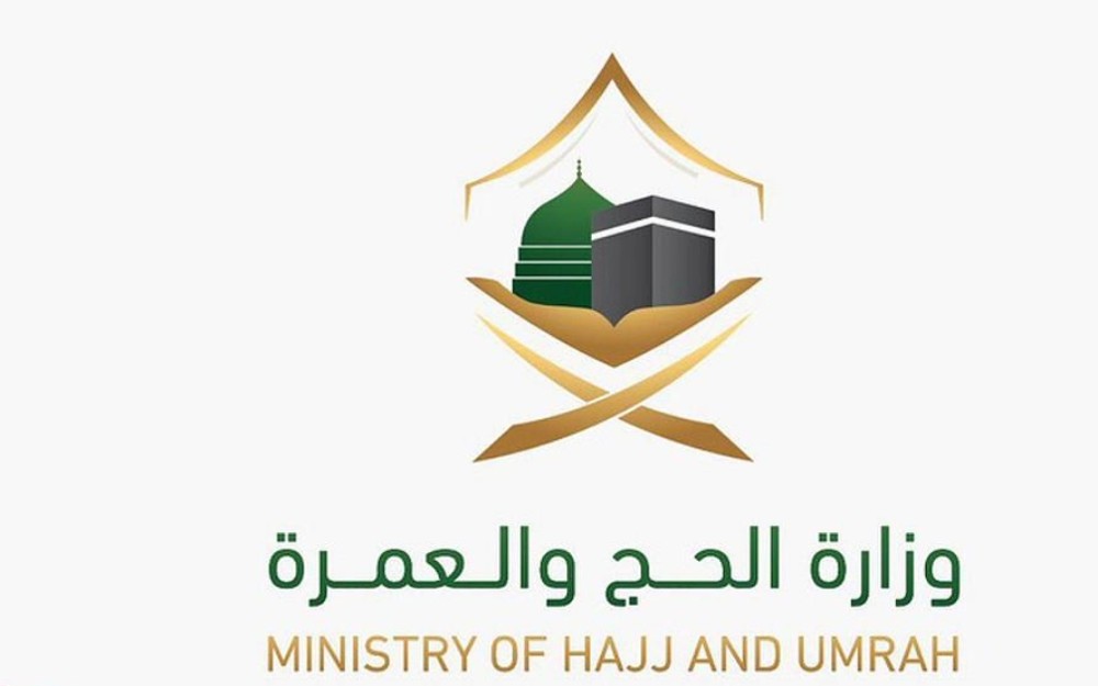 وزارة الحج والعمرة تعرض باقات الحج المتاحة وشروط إتمام المناسك 1445 اختر الباقة المناسبة لك من هُنـــا