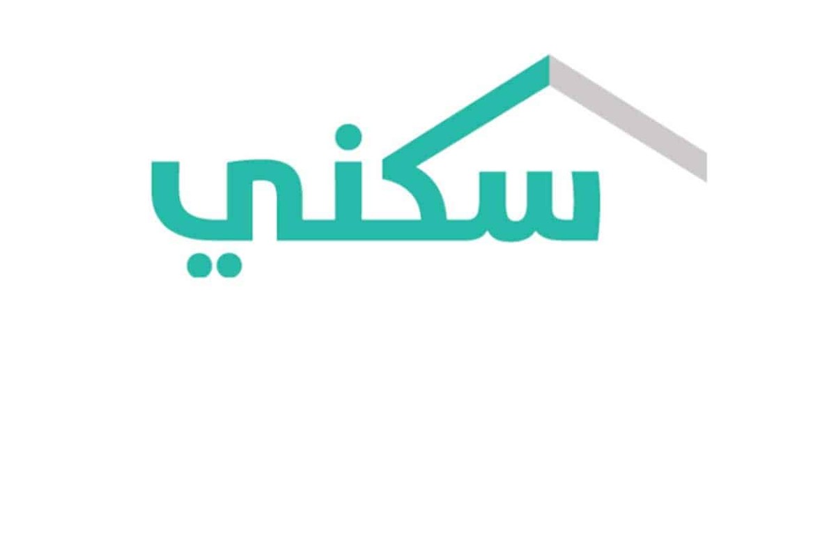 تعرف على تفاصيل برنامج الدعم السكني للعسكريين بالمملكة العربية السعودية 