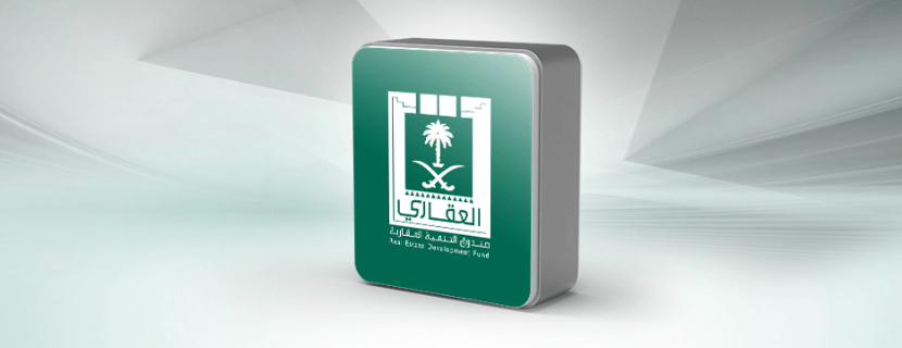 الاستعلام عن رقم الصندوق العقاري برقم الهوية