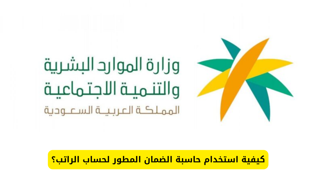 حاسبة الضمان