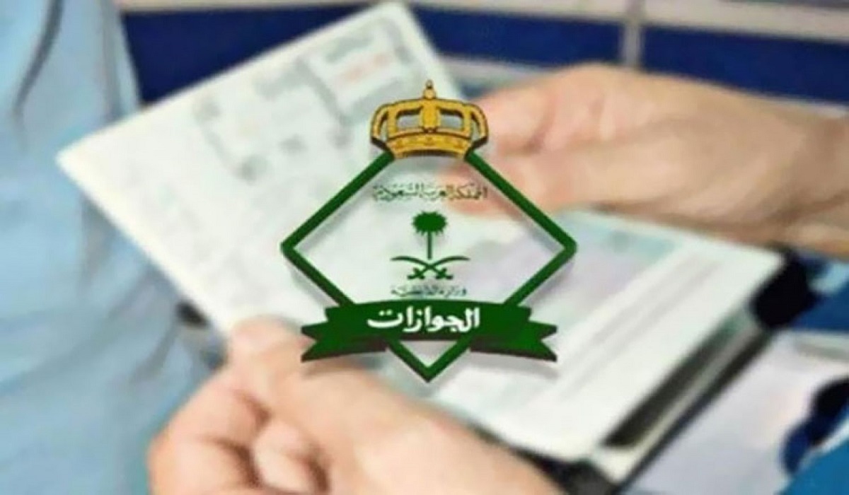 مدة تأشيرة الخروج والعودة