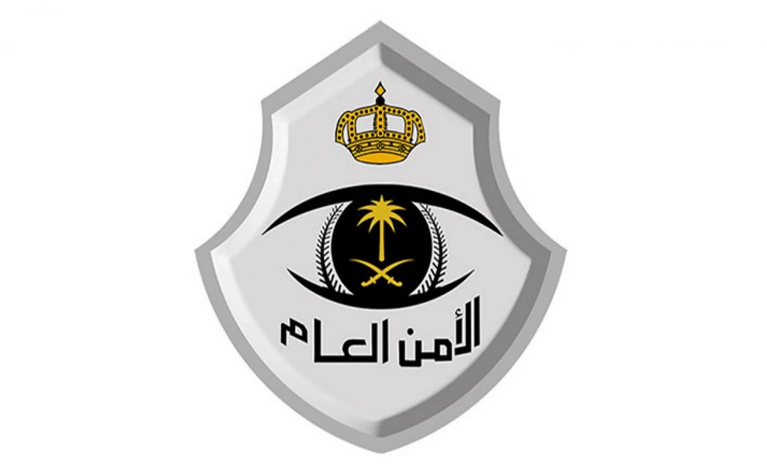 متطلبات القبول المبدئي الأمن العام
