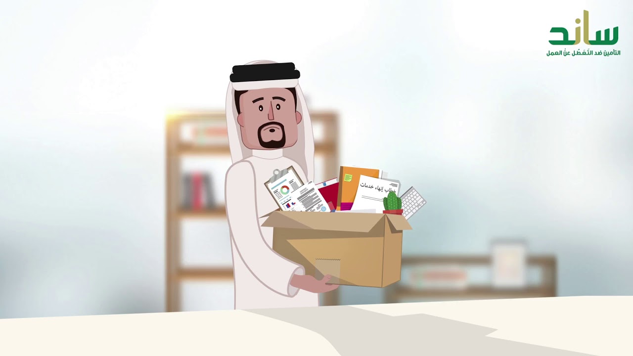 متى ينزل ساند